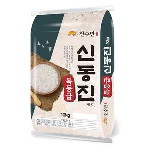 천수만쌀 햅쌀 신동진쌀 백미 특등급