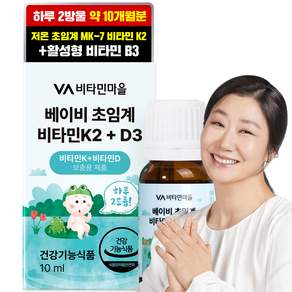 비타민마을 베이비 초임계 비타민K2 + D3 드롭 약 5개월분