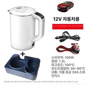 카포트 차량용 전기포트 대용량 차량용커피포트 커피포트 커피 고온 화이트 텀블러 주전자 트럭