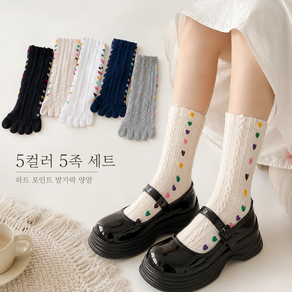 EASYJOY 여성 하트 포인트 케이블 발가락 중목 양말 5족 세트