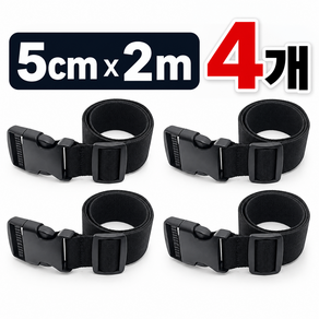 길이조절 다용도 고정 스트랩 5cm x 2m 4개