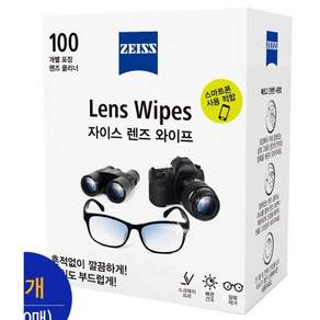 자이스 렌즈 와이프 안경 클리너 100매 3박스