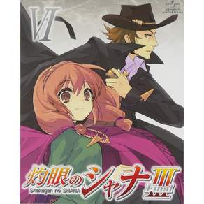 작안의 샤나 III-FINAL- 제VI권 [Blu-ray]