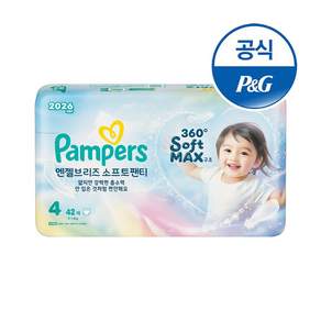 팸퍼스 팬티형 기저귀 남여공용