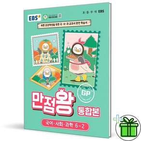 만점왕 통합본