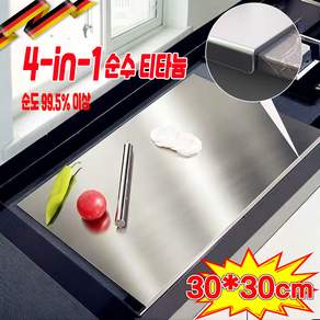효율성 향상 4-in-1 순수 티타늄 도마 순수 티타늄 커팅 보드 위생 도마 절곡형 양면 도마 가정용 순티타늄 항균 냄새가 배지 않음 SUOSER