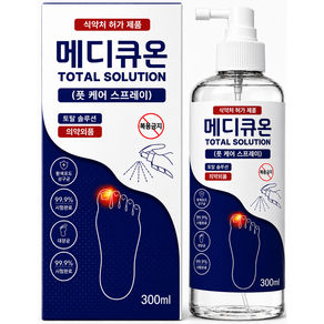 메디큐온 의약외품 살균소독 풋케어 스프레이