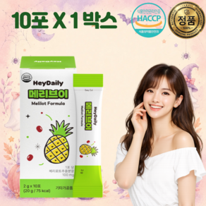 [공식판매처] 헤이데일리 MEL-V 메리브이 붓기제거 브이라인 데일리케어 10포