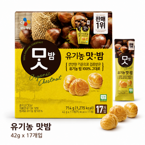 맛밤 유기농