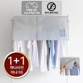 하우스플랜온 1+1 유니크 하프 행거커버 그레이 어깨 먼지 차단 옷덮개