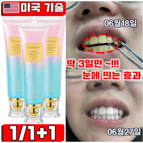 [미국 기술] 1/1+1/2+2 나이아신아마이드 미백 치약 누렁니 제거 구취 제거 화이트닝 입냄새 얼룩제거 Busaurus 치솔 사은품 50개 증정
