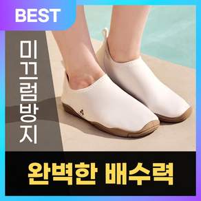 스윔어바웃 성인용 아쿠아슈즈 스윔삭스 물놀이 커플 서핑 남녀공용