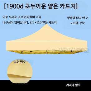 접이식 캐노피 그늘막 옥상 차양 프레임 천갈이 카키