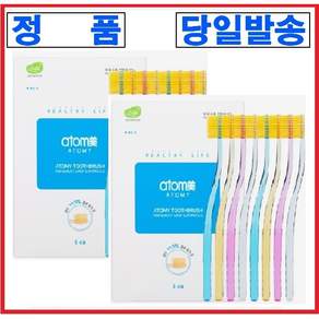 애터미 LOHAS 칫솔