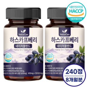 베리온케어 동결건조 하스카프베리 식약청인증 폴란드산