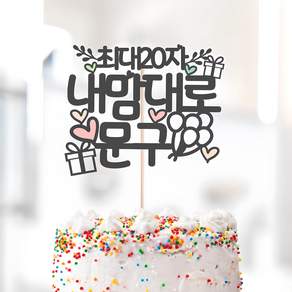 달님토퍼 [배송비 무료] 케이크토퍼 파티용품