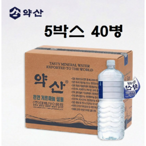 (무라벨)약산샘물 1.8리터 40병 약산수 약산생수 프리미엄 천연암반수 미세플라스틱 없는 생수