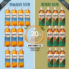 웅진 하늘보리+헛개차 총