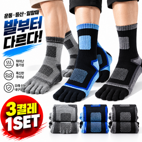 핏노아 남성 도톰한 스포츠 등산 쿠션 중목 발가락양말