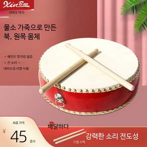 미니 난타북 국악 연습용 핸드드럼 공연 입문 전통악기 휴대 간편