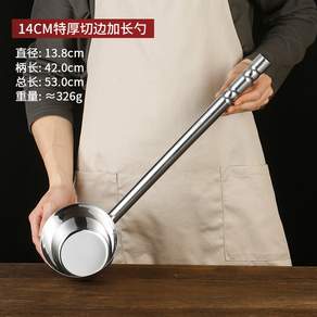 대형 국자 60cm 스텐국자 14cm 단체 길이 튀김 쉐프용 뜰채 양조장 메쉬 80cm