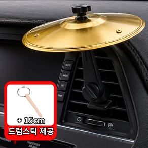 유또 차량용 송풍구 심벌즈 미니 드럼 자동차 액세서리
