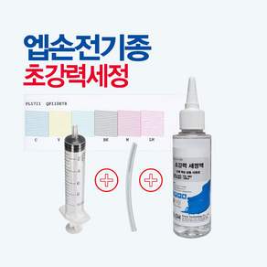 엡손 헤드수리 프린터세정액 엡손프린터노즐청소 에손프린터수리 엡손헤드막힘 세정액