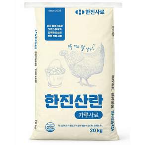 한진산란 더 잘 낳는 산란용 닭사료 한진사료