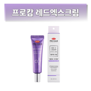 프로캄 레드 엑스 멍 크림 다크 써클 붓기 완화 영유아 눈가 사용 가능 어린이집 필수품
