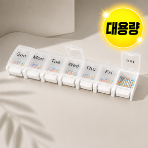 쇼가트 원터치 휴대용 7일 알약 케이스 대용량 약통