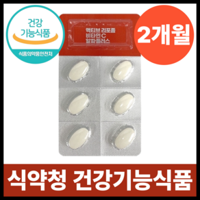 리포좀 비타민C 식약청인증 1000mg HACCP 고함량 비타민씨 인지질코팅