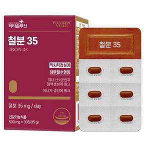 닥터솔루션 철분35 15g