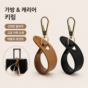 커버원 휴대용 여행 캠핑 다용도 후크 클립 가방 걸이 액세서리