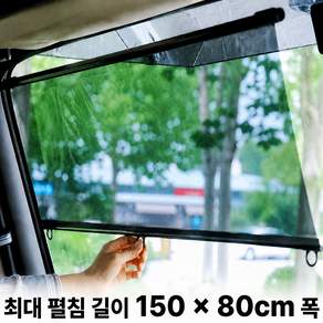 트럭 버스 햇빛가리개 대형 차량 자동차 운전석 앞 유리 창문 햇빛 차단 차양막 가림막