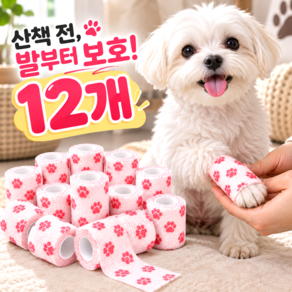 스마일플로우 강아지 안심발보호 벗겨짐방지 붕대신발