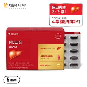 건강선물 추천! 대웅제약 에너씨슬 혈당케어 5개월분