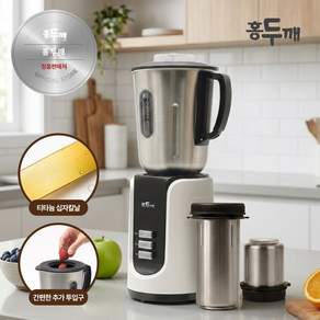 홍두깨 중형 스테인리스 믹서기 UCW-R2286