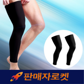 킹샨 쿨 발토시 골프 라이딩 스포츠 레그발토시