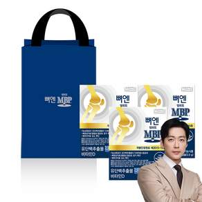 [본사] 뼈엔 엠비피MBP (3개월분) 선물세트 (쇼핑백 포함)