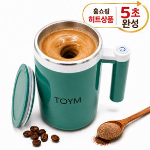 TOYM 무선 전동 믹스컵 자동 회오리 스텐 텀블러 믹서컵 선식 커피 다이어트 쉐이크컵