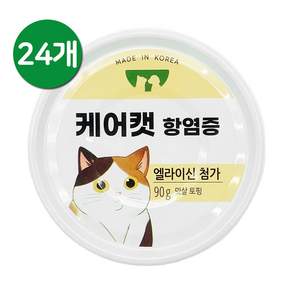 사조 케어캣 참치캔 고양이 간식