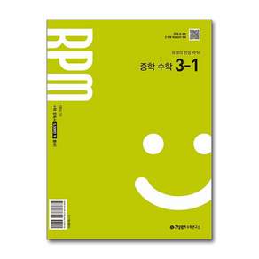 개념원리 RPM 중학 수학 3-1(2027)