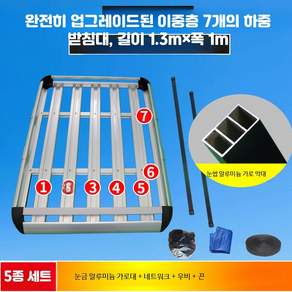 자동차 지붕 루프바스켓 차량용 짐받이 수하물 거치 프레임 고정 캠핑 차박용