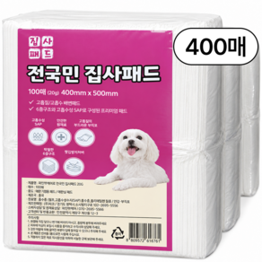 프리미엄 고흡수 애견 배변패드 20g 소형 400매