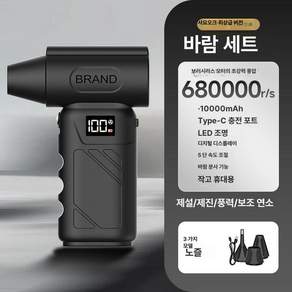 픽로브 미니 휴대용 터보 고속 손풍기 강력 먼지제거 집안용