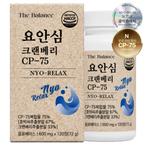 [공식] 요안심 크랜베리 CP-75