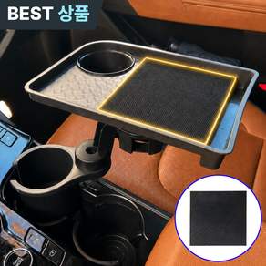 파샐리 앞좌석 차량용트레이 자동차컵홀더거치대 테이블