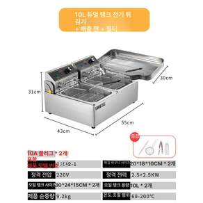 업소용 전기튀김기 치킨 감자튀김 핫도그 돈까스 통닭 튀기기 탁상형