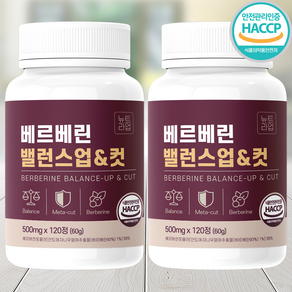 [정품] 베르베린 밸런스 업&컷 식약청 HACCP 뉴트라업
