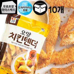 사조 오양 치킨텐더 1Kg